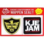 中古シール・ステッカー(男性) 関ジャニ∞(SUPER EIGHT) ワッペンシール 「関ジャニ’sエイターテインメント ジ