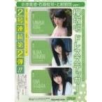 中古シール・ステッカー(女性) 小池美波/石森虹花/上