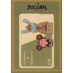 中古シール・ステッカー(キャラクター) うさろっく＆くまりす(ホームズ＆アイリス) ドレスステッカー 「大逆転裁判2 -成歩堂