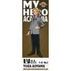 中古シール・ステッカー(キャラクター) 青山優雅 ステッカー 「僕のヒーローアカデミ