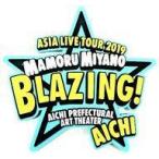 中古シール・ステッカー(男性) 宮野真守 ラバーステッカー 「MAMORU MIYANO ASIA LIVE