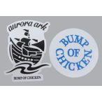 中古シール・ステッカー(男性) BUMP OF CHICKEN ステッカーセット 「BUMP OF CH