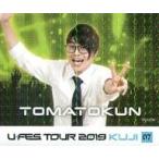 中古シール・ステッカー(男性) 7.トマトクン(はじめしゃちょーの畑) ステッカー キラver. 「U-FES