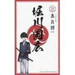 中古シール・ステッカー [単品] 堀川国広 御朱印風ステッカー 「刀剣乱舞-本丸博-2020 御朱印風ステッカー9枚セット6