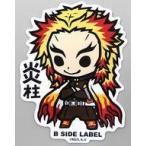 中古シール・ステッカー 煉獄杏寿郎 ステッカー 「鬼滅の刃×B-SIDE LABEL」