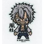 中古シール・ステッカー 不死川実弥 ステッカー 「鬼滅の刃×B-SIDE LABEL」
