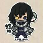 中古シール・ステッカー 伊黒小芭内 ステッカー 「鬼滅の刃×B-SIDE LABEL」