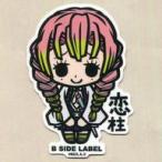 中古シール・ステッカー 甘露寺蜜璃 ステッカー 「鬼滅の刃×B-SIDE LABEL」