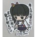中古シール・ステッカー 栗花落カナヲ ステッカー 「鬼滅の刃×B-SIDE LABEL」