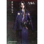 中古シール・ステッカー 三好大貴(南海太郎朝尊) オリジナルステッカー 「舞台『刀剣乱舞』