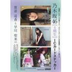  б/у наклейка * стикер ....&. река ..( Nogizaka 46) IC карта стикер Young gun gun 2020 год 9 месяц 4 день номер No.17 специальный дополнение 
