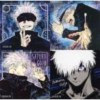 中古シール・ステッカー 全4種セット 特製ステッカー 「呪術廻戦 特級呪術師五条悟の甘味展開焼菓子」 購入特典