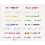 中古シール・ステッカー ジャニーズWEST(WEST.) rainboW ステッカーB 「CD rainboW 初回盤B」 先着購入特