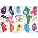 中古シール・ステッカー BEYOOOOONDS A4ステッカーシート 「BEYOOOOONDS 1st LIVE TOUR 2020〜ポップ!ス