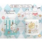 中古シール・ステッカー 13.シナモロール＆ポチャッコ 養生テープセット ブルー(2個セット) 「サンリオ当りくじ