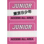 中古シール・ステッカー 東京B少年(美 少年) ステッカー 「ジャニーズJr.チャンネル」 ユニフォームレプリカグッズ