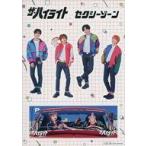 中古シール・ステッカー Sexy Zone(timelesz) A5サイズステッカーシート 「CD ザ・ハイライト 通常盤」