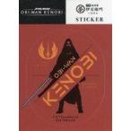 中古シール・ステッカ