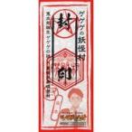 中古シール・ステッカー 水木 お札風ステッカー 「映画 鬼太郎誕生 ゲゲゲの謎×東映太秦映画村」 グッズ購入特