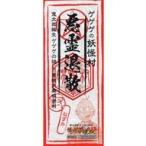 中古シール・ステッカー ねずみ お札風ステッカー 「映画 鬼太郎誕生 ゲゲゲの謎×東映太秦映画村」 グッズ購入