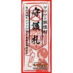 中古シール・ステッカー 鬼太郎 お札風ステッカー 「映画 鬼太郎誕生 ゲゲゲの謎×東映太秦映画村」 グッズ購入
