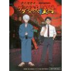中古シール・ステッカー 鬼太郎の父＆水木 イベントビジュアルステッカー 「映画 鬼太郎誕生 ゲゲゲの謎×東映