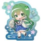 中古シール・ステッカー 東風谷早苗(ミニキャラ/夏越の祓) ダイカットステッカー 「東方Project」