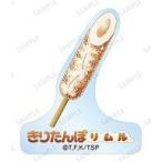 ���ÃV�[���E�X�e�b�J�[ ���肽��ۃ����� �u�]��������X���C���������� �g���[�f�B���O �����n�X���C��������