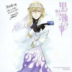 中古紙製品(キャラクター) ドルイット子爵(アレイスト・チェンバー) ミニ色紙 「コミックス 黒執事 第12巻」 ア