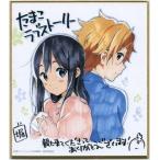 中古紙製品(キャラクター) たまこ＆もち蔵 堀口悠紀子描き下ろし ミニ色紙 「映画 たまこラブスト