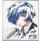 中古紙製品(キャラクター) 結城理 複製イラストミニ色紙 「ペルソナ3 THE MOVIE #2 Mi