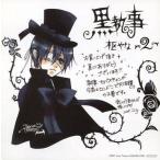 中古紙製品(キャラクター) シエル・ファントムハイヴ ミニ色紙 「コミックス 黒執事 第2巻」 アニメイト購入特