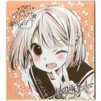 中古紙製品(キャラクター) 塙かおる 飯塚晴子描き下ろしサイン入りキャラクター色紙 「たまゆら〜卒業写真〜 第