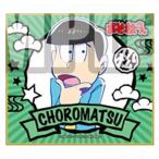 Yahoo! Yahoo!ショッピング(ヤフー ショッピング)中古紙製品（キャラクター） チョロ松 「おそ松さん トレーディングミニ色紙vol.1」