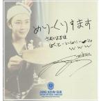 中古紙製品(男性) チャン・グンソク 2014年版サイン入りクリスマスカード色紙 ジャパンオフィシャルファンクラブ会員限定