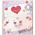 中古紙製品(キャラクター) ももねこ＆白ももねこ 飯塚晴子描き下ろしサイン入りキャラクター色紙 「たまゆら〜