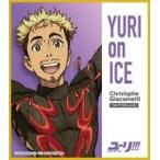 中古紙製品(キャラクター) クリストフ・ジャコメッティ 「ユーリ!!! on ICE ミニ色紙コレクション」