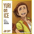 中古紙製品(キャラクター) レオ・デ・ラ・イグレシア 「ユーリ!!! on ICE ミニ色紙コレクション」