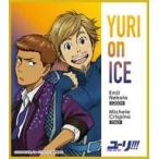 中古紙製品(キャラクター) ミケーレ＆エミル 「ユーリ!!! on ICE ミニ色紙コレクション」