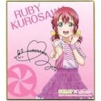 中古紙製品(キャラクター) 黒澤ルビィ 「リアル脱出ゲーム×ラブライブ!サンシャイン!! 学校祭ライブ中止の危機