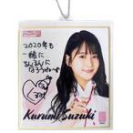 中古紙製品 [単品] 鈴木くるみ メンバーコメント入り