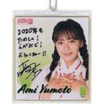 中古紙製品 [単品] 湯本亜美 メンバーコメント入り推