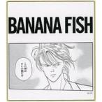 中古紙製品 アッシュ ミニ色紙 「DMMスクラッチ! BANANA FISH」 D-2賞