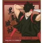 中古紙製品 黒尾鉄朗 「ハイキュー!! TO THE TOP ミニ色紙コレクション 和装応援団」