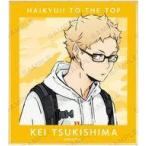 中古紙製品 月島蛍 「ハイキュー!! TO THE TOP × 東武動物公園 描き下ろしイラスト