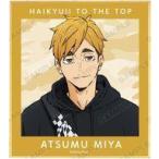 中古紙製品 宮侑 「ハイキュー!! TO THE TOP × 東武動物公園 描き下ろしイラスト レ