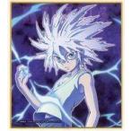 中古紙製品 キルア＝ゾルディック ミニ色紙 「HUNTER×HUNTER『発(ハツ)』!! WEBくじ」 E-2賞