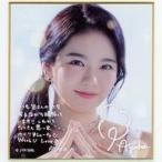 中古紙製品 AYAKA メッセージ入りミニ色紙 「NiziUくじ」 メッセージ入りミニ色紙賞