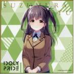 中古紙製品 鈴村優 色紙 「ひこくじ IDOLY PRIDE VOL.2」 色紙賞