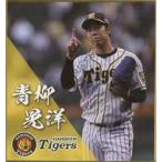 中古紙製品 青柳晃洋#50 ミニ色紙 「阪神タイガースくじ」 ミニ色紙賞